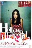 La locandina hongkonghese di Hollywood, Hong-Kong