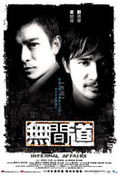 La locandina cinese di Infernal Affairs