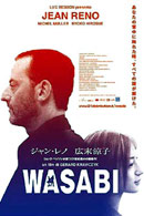 La locandina di Wasabi