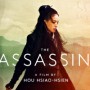 The Assassin