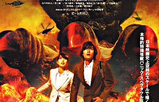 Girara no gyakushû