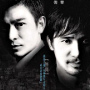 Infernal Affairs